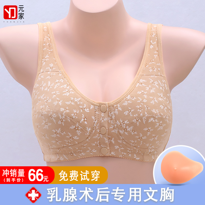 Meta Home Breast Bra Postoperative Yobra Two-in-one Fake Breast Women Fake Breasts Special Silicone Fake Milk Underwear-Taobao