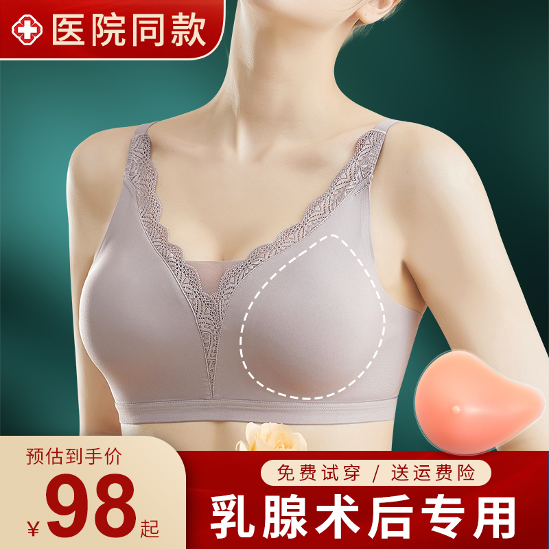 Meta-Home Milk Bra Breast Tectomy Special Bra Silicone Fake Breast Prosthetic Breast Full Cut Female Prosthesis Underwear-Taobao