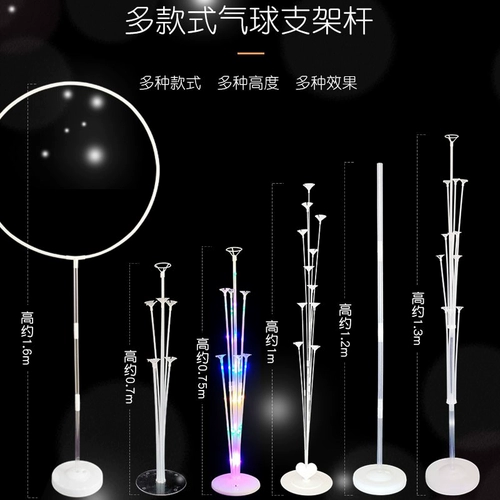Стол на день рождения, плавающий по полу, колонна, свадьба, украшение воздушными шарами для годовалого ребенка, поддержка макета сцены, напольная подставка на шесте