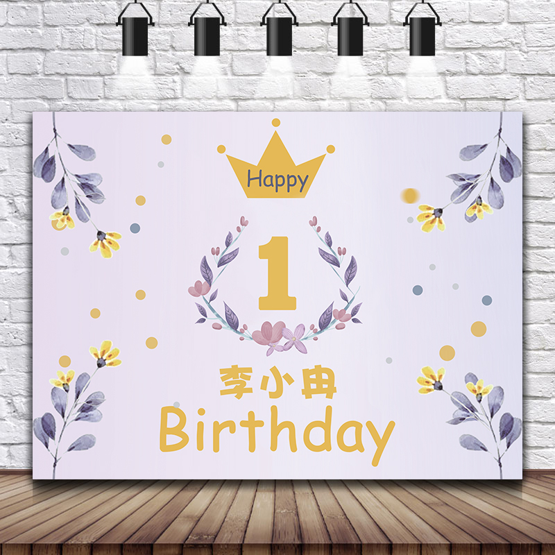 Poster custom birthday happy decoration party backwall adult baby children's scene arrangement hotel room