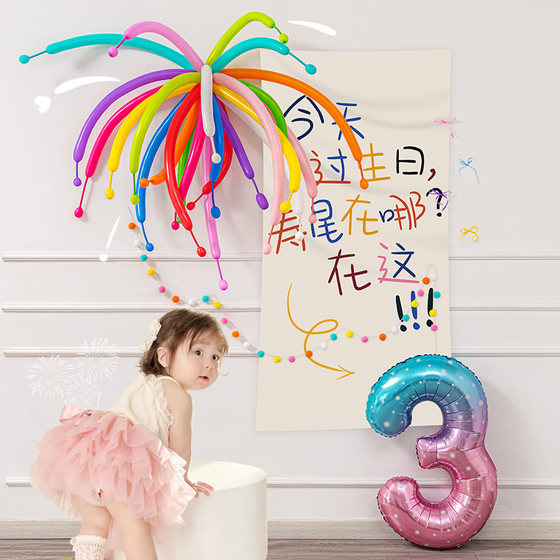 烟花长条气球生日派对挂布条幅创意儿童男女孩装饰布置多巴胺彩色