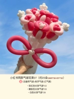 Воздушный шар, набор материалов, букет