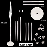 1 комплект плавающего напольного кронштейна длиной 1,3 м (купите 5 𧹒 и получите 1 в подарок)