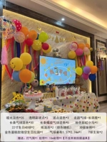 Тот же пакет на день рождения для Xiaohongshu 10+Balloon Tablecloth+Table Float*2
