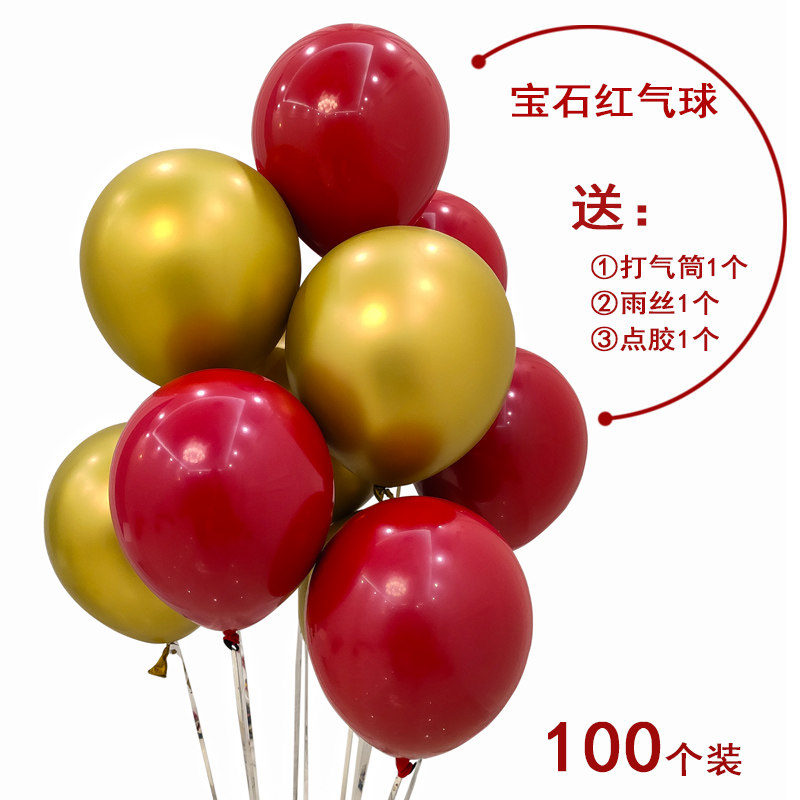 Net red Macaron balloon Ruby red wedding gift Wedding birthday balloon romantic wedding room decoration scene decoration