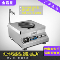 Commercial induction cooker 5000W multifunctional teppanyaki infrared electric grate stove kitchen temperature control induction cooker