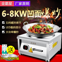 Commercial induction cooker 6000W high power concave electric frying stove factory Hotel Hotel induction cooker 5KW