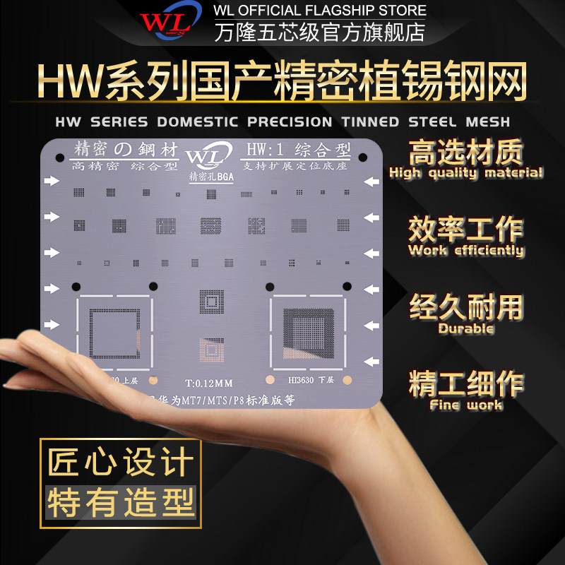 Bandung Huawei Phone Main Board Uplant Sisteel Steel Network Precision Series Domestically made Steel Network MT7MTSP8C7C8715SMT8P