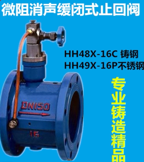 Micro-resistance slow-closing butterfly check valve HH48X HH49X-16Z waterproof hammer check valve silencer slow-closing check valve