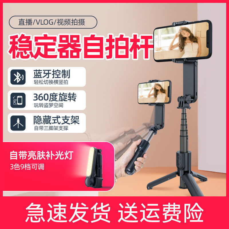 (Intelligent shake-proof) mobile phone handheld tripod head anti-shake stabilizer vlog heel shooting Divine Instrumental Live Film Tripod Photo Selfi-shoot rod shooting bracket balance lever applicable Apple Huawei Xiaomi