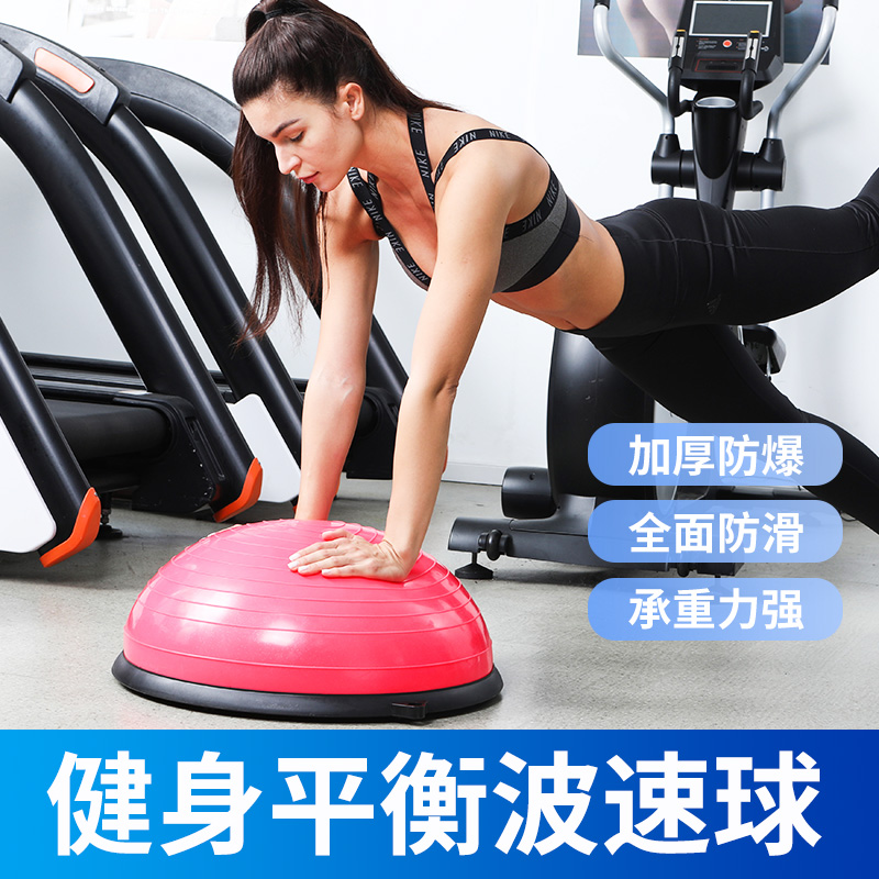 Yoga ball Semicircular balance ball Home fitness Pilates non-slip fitness foot wave speed ball hemisphere