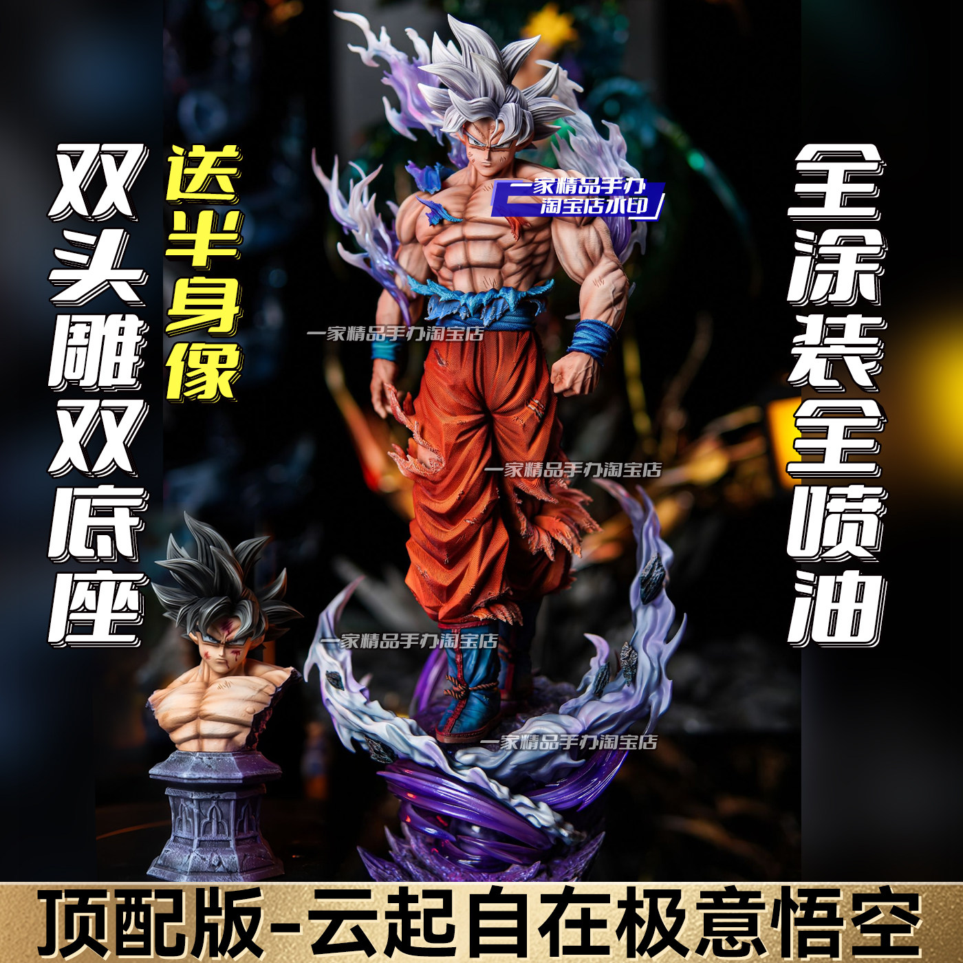 Dragon Ball Cloud Rising Free Will Extreme Skill Goku Dragon Ball Super Figure Gk Statue Ornament Boys' Gift Peripheral Doll