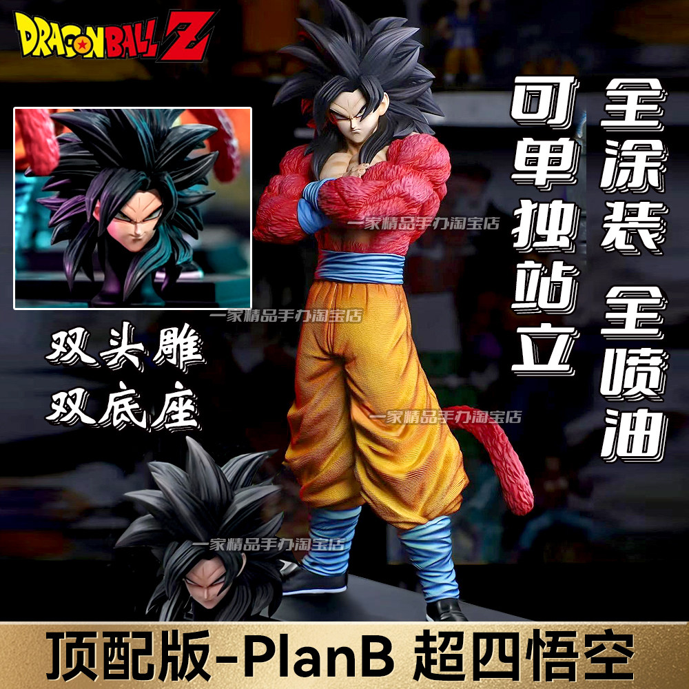 Dragon Ball Figure Super Saiyan 4 Goku Jt Statue Planb Super Saiyan 4 Gk Model Case Decoration Boys' Gift