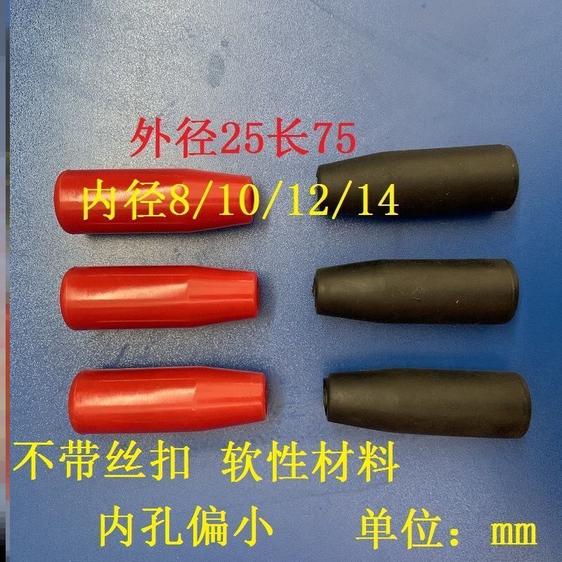 Handle cover Polyurethane handle cover plastic short handle cover operating rod handle rocker 8M10M12M14