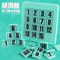 Digital Huarong Road childrens puzzle adult brain development toys sliding clearance puzzle puzzle pupils counting