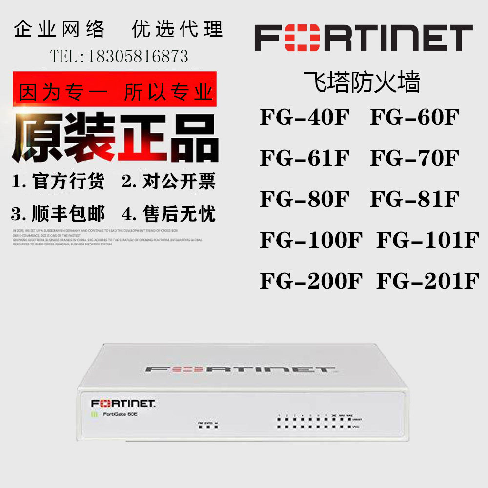 Flying FG-40F FG-40F 60F 60F 70F 70F 81F 81F 101F 201F 201F 201F 201F Firewall-Taobao