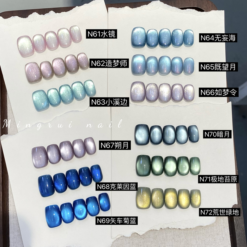 2025 Mingrui New Moon Series 12 Colors Aurora Crushed Diamond Silk Polarized Fine Magnetic Powder Crystal Cat's Eye Gel
