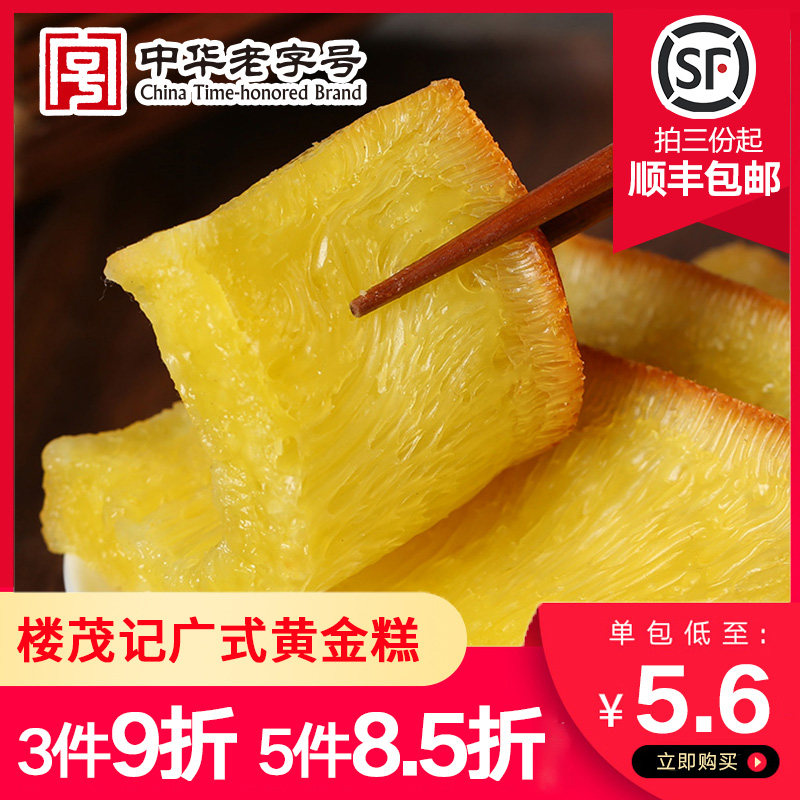 Wide range of golden pastry pastry snacks Steamed Pastry Rice Cake Coconut Rice Cake Breakfast Semi-finished Traditional Snack
