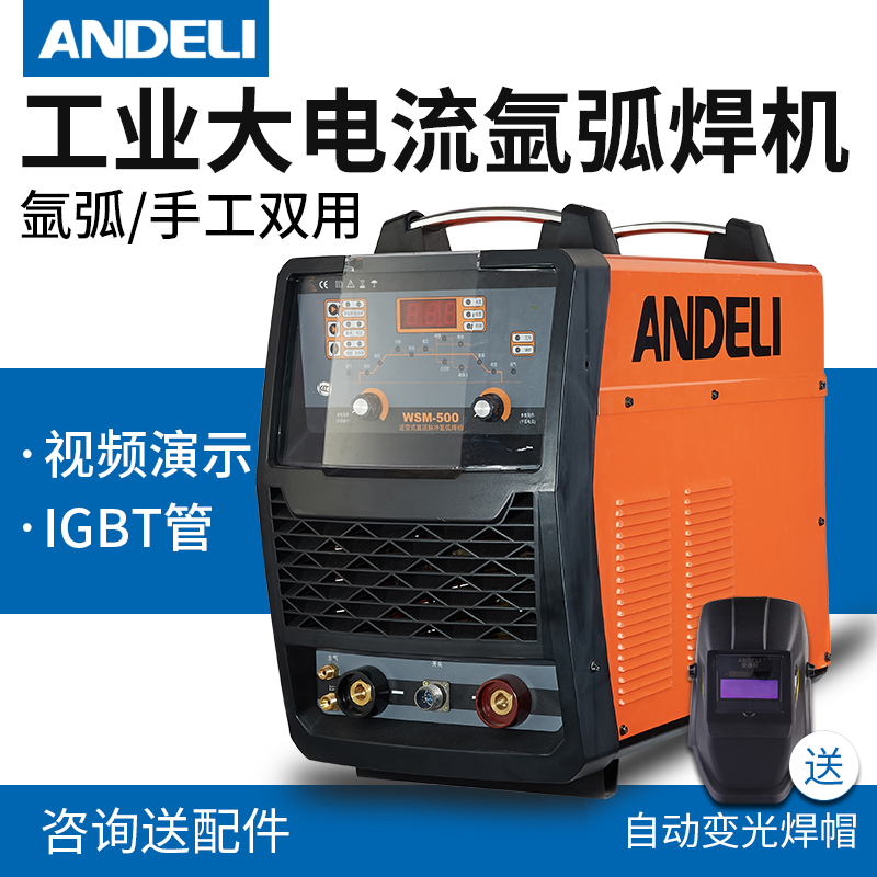 Anderli pulse argon arc welding WSM-250 315400500220 V 380V sheet welding