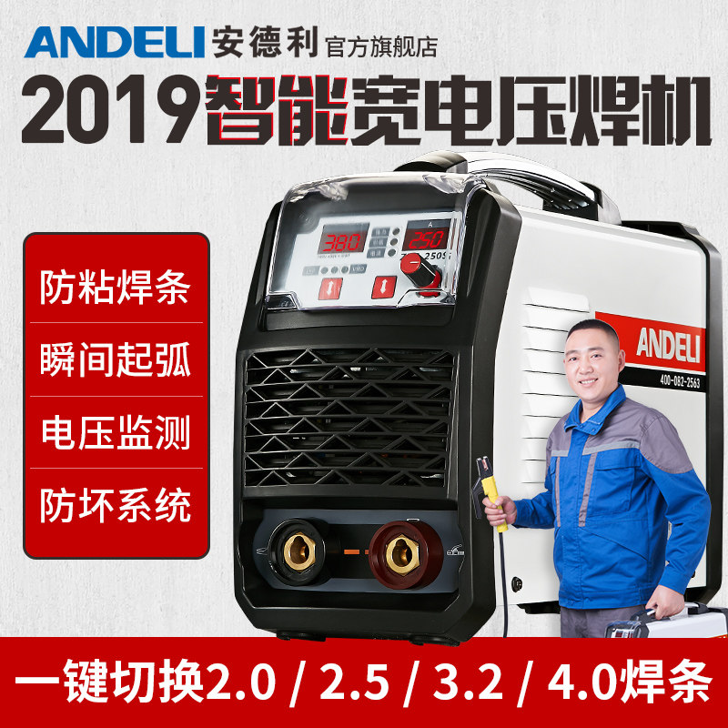 Andley Home Small all-copper DC double voltage welding machine 220V 380V Dual-purpose fully automatic ZX7-250