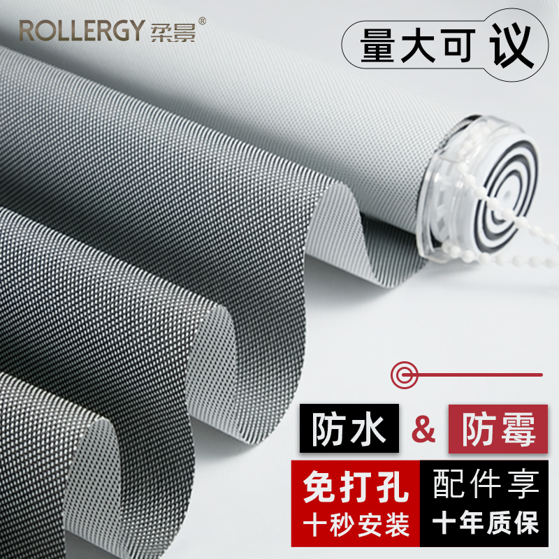 Hande Punch-Free Roller Blinds, Blackout, Waterproof, Electric Curtains for Bathroom, Kitchen, Balcony, Bedroom, Office Hande Punch-Free Roller Blinds, Blackout, Waterproof, Electric Curtains for Bathroom, Kitchen, Balcony, Bedroom, Office