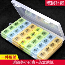 One week to take medicine box divided Travel large capacity outside business trip charge box convenient forget box reminder