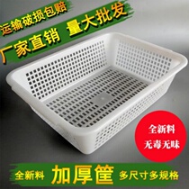 Toy basket square plastic water leakage kitchen blue plastic frame Economical finishing and cleaning basket without cover can be superimposed