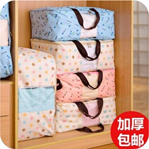 Large finishing bag clothing household dust-proof old clothes over the season moving packing clothes storage bag portable