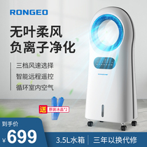 RONGEO Rongzhi air-conditioning fan household refrigerator small leafless electric fan cold fan horizontal dormitory Mobile