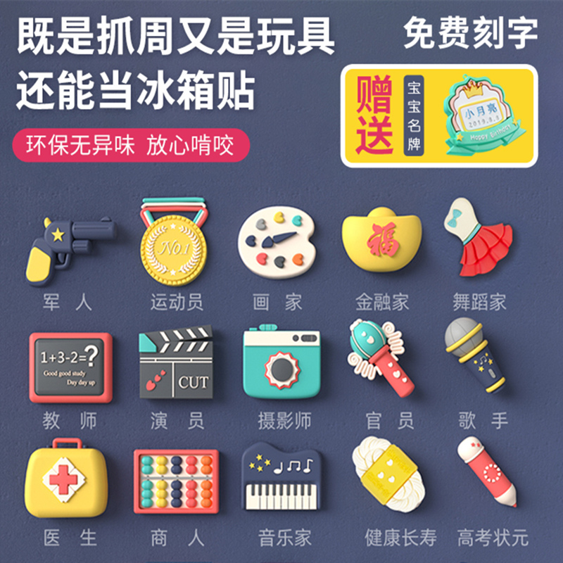 Catch weekly supplies, boys and girls, one-year-old toys, modern children's birthday gifts, props, lottery