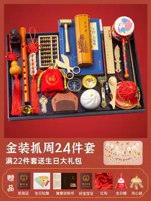 Catch weekly supplies modern one-year-old female baby dress Chinese style male child birthday layout lottery props