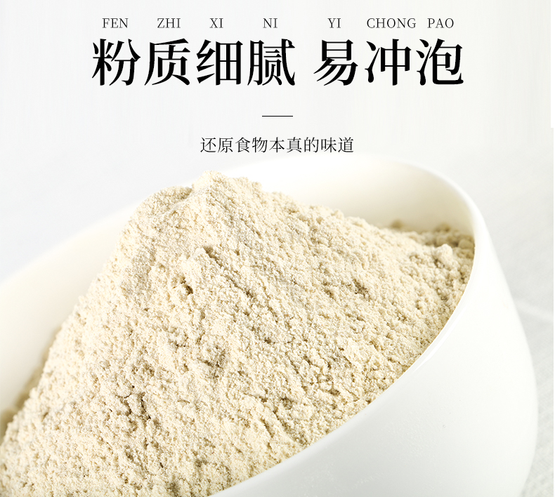 同仁堂正品木瓜葛根粉汁450g