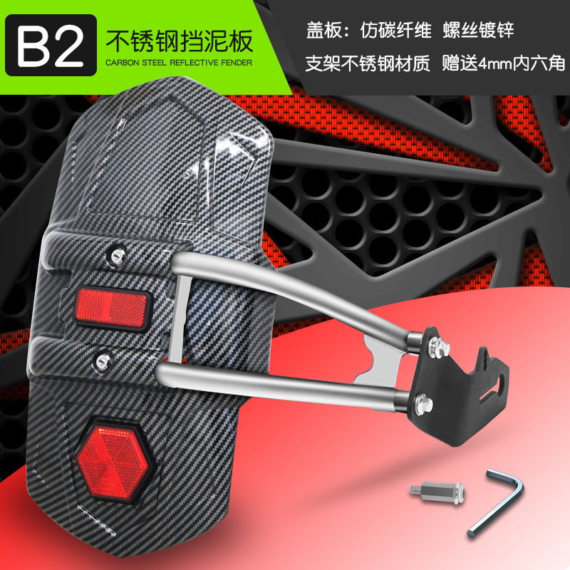 All-over motorcycle fenders universal thickened fenders are suitable for Huanglong Chunfeng Jinpeng 502xW250 Feizhi