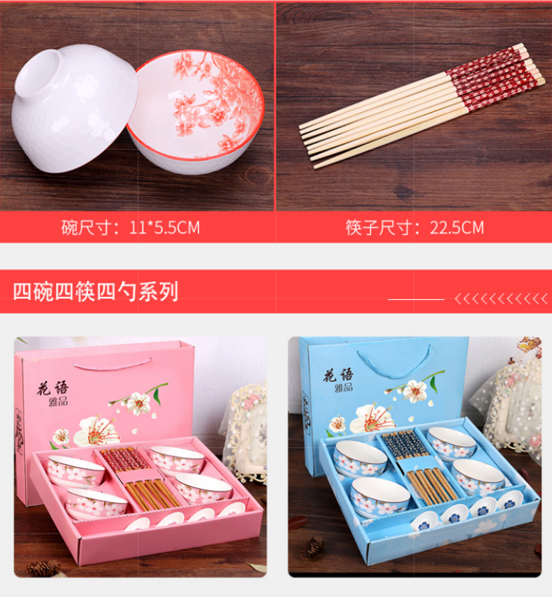 Eating four pieces of four suits for bowl bowl three household chopsticks in a ceramic family 4 teaspoons of lovely combination