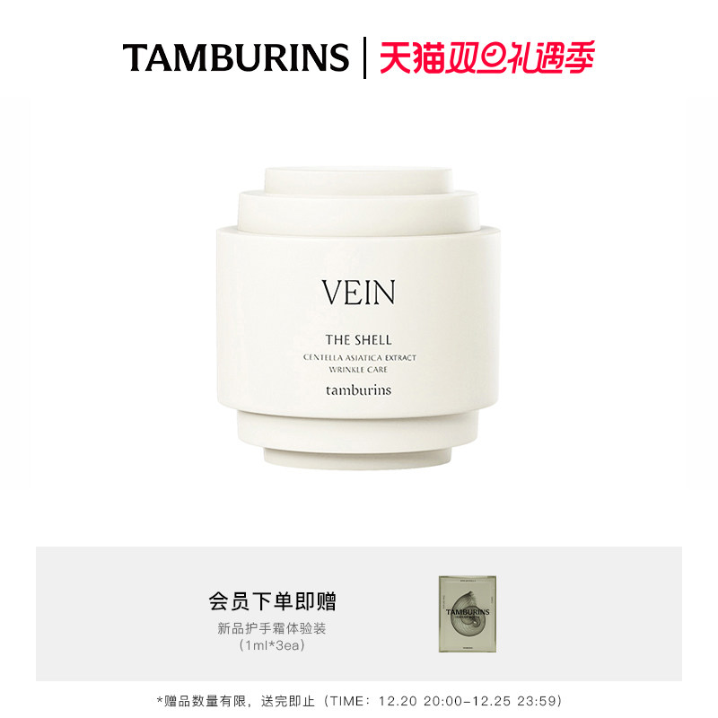 TAMBURINS Fragrance Hand Cream VEIN 15ml 40ml Laurel Leaf Lily of the Valley Moisturizing Moisturizing Moisturizing