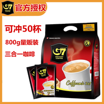 g7 coffee original three-in-one instant coffee powder Vietnam original imported Zhongyuan G7 coffee bag 800g