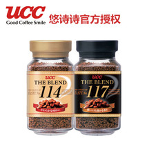 UCC Coffee No. 114 No. 117 Japan imported Yoshishi instant pure black bitter coffee powder bottle 90 g× 2 bottles