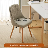 [Усовершенствованный стиль с двойной спинкой] Темно-серая кожа с кошачьими царапинами, вращающаяся, устойчивая к царапинам и чистящаяся.