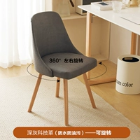 Deep Grey Science and Technology Revolution [вращение] Wipe убирает