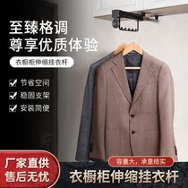 Light cabinet Clothes cabinet Netop clothes hangers Retractable Hanging cloister cloakroom Drawhanger Containing five gold accessories