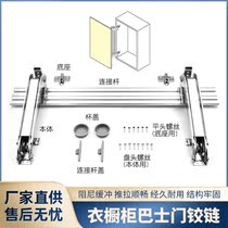 Clothing cabinet external translation flat open bus door hinge mute damping buffer hinge Easy furniture thickened hardware