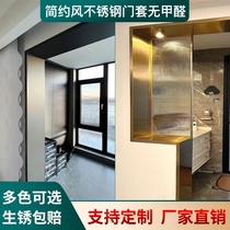 Stainless steel door cover custom door frame wrapping edge balcony matt cover window cover metal entrance door package mouth customised door frame