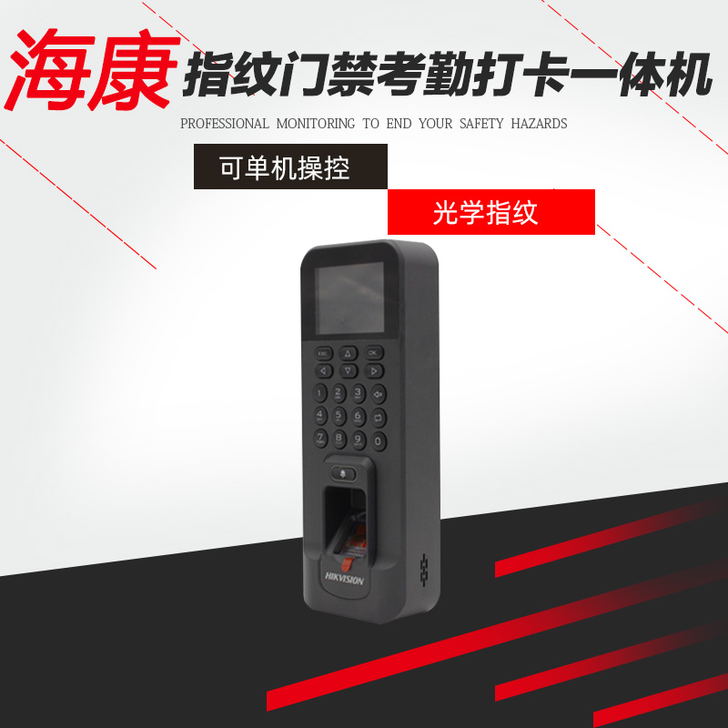 Haikang DS-K1T804BF BMF BEF electronic access control system brushed card machine password fingerprint attendance All