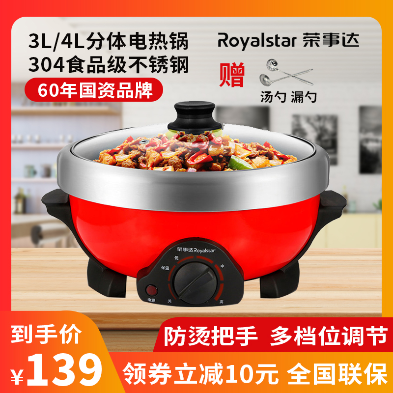 Boom Da two-piece electric boiler multifunction electric fire hot pot boiler Home 304 Stainless steel removable washable electric cooking electric boiler