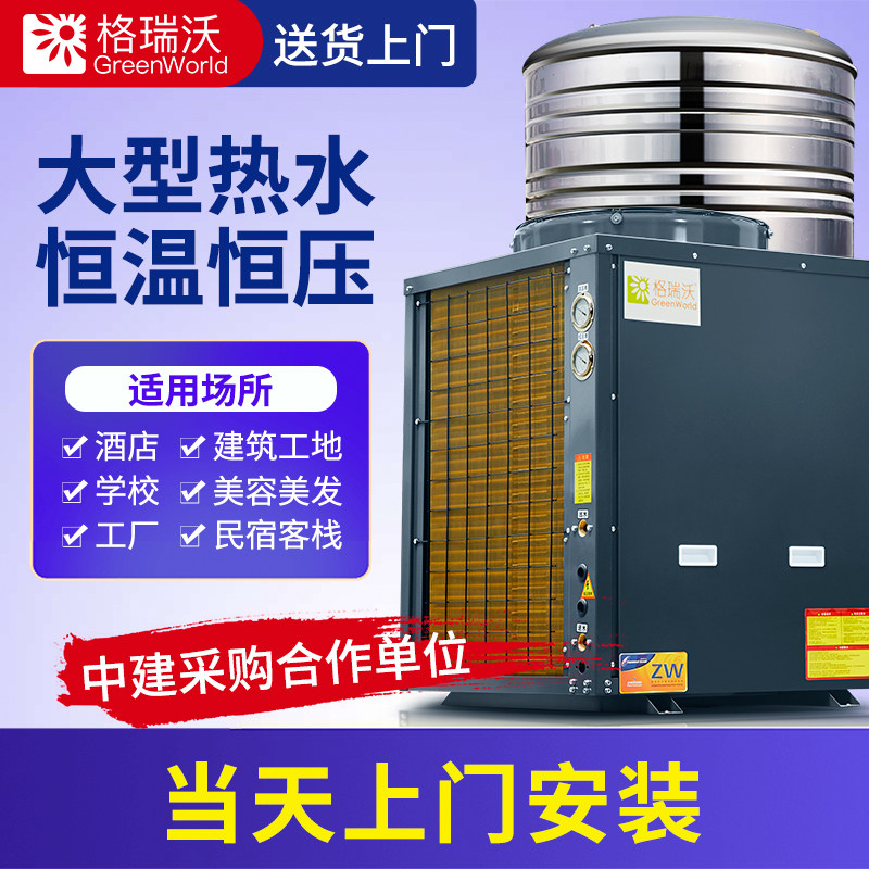 Air energy water heater commercial hotel large household 3 horse main engine air source heat pump heating and heating machine