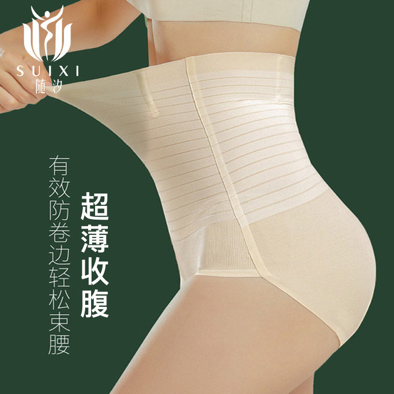 With tidal high waist underpants female beam thin ice wire shaped buttocks to collect belly strong artifact
