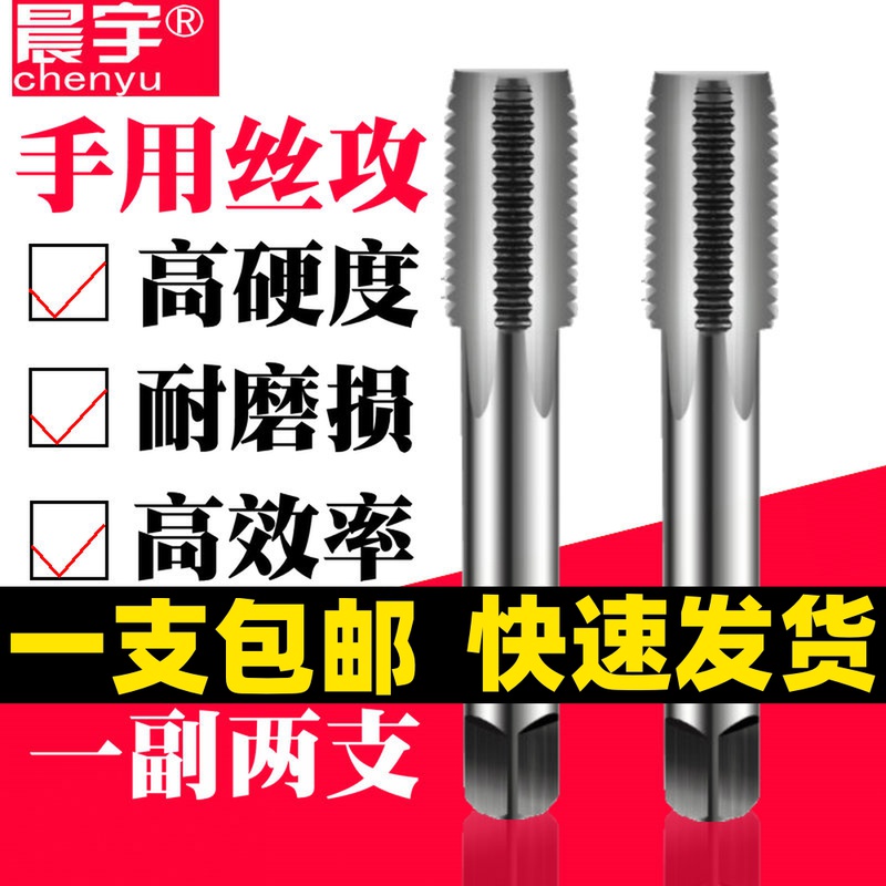 Hand screw tapping screw tap special thread tapping tooth opener thick tooth fine M3 M3 M4 M4 M6 M8 M8 
