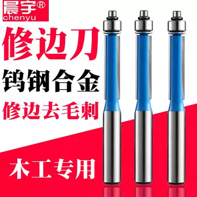 Tungsten steel alloy trimmer Burr Burr Burr rough fillet woodworking milling cutter professional grade trimming machine cutter head