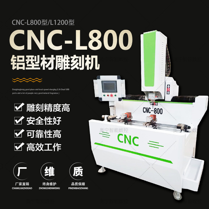 Drilling and milling All aluminum plate numerical control small profile milling door and window heaven and earth hinge multifunction car drilling and milling integrated table bed