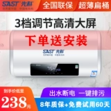 [На установке -СИТА] Какая марка водонагревателя Xianke Электрика Дома.